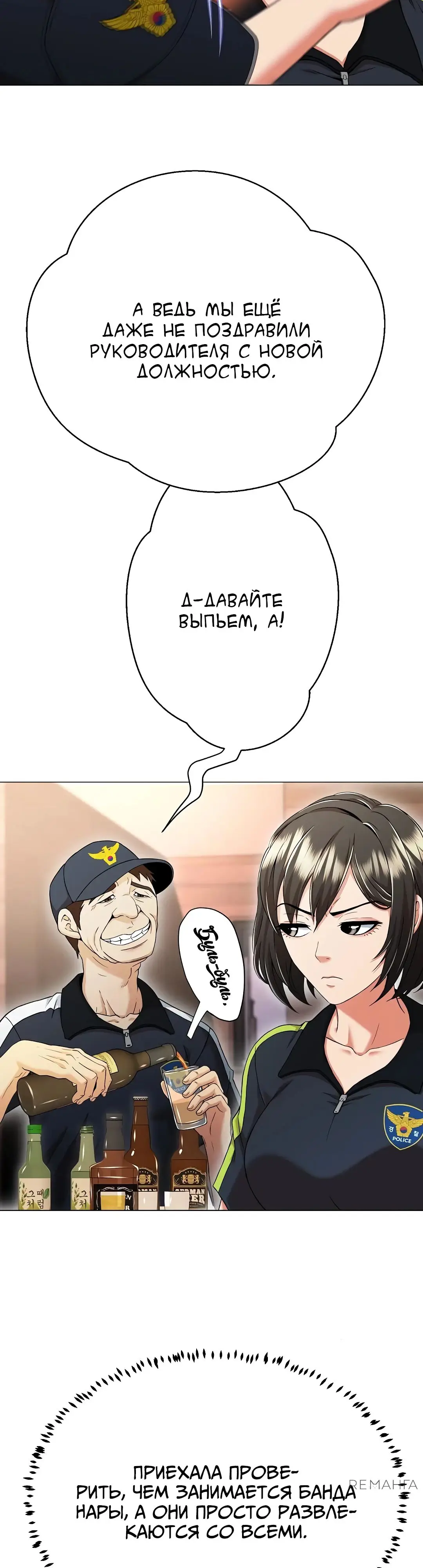 Страница 23 главы 10 манги Девушка-гангстер / Gangster Girlfriend