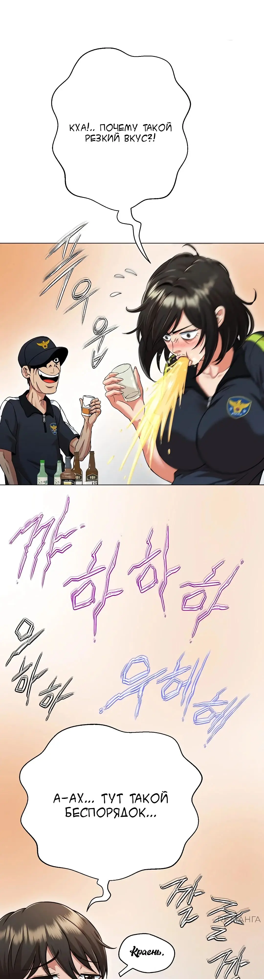Страница 25 главы 10 манги Девушка-гангстер / Gangster Girlfriend