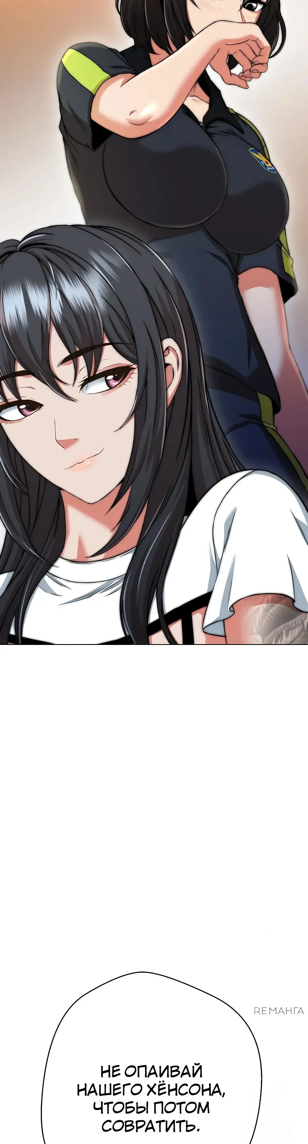 Страница 28 главы 10 манги Девушка-гангстер / Gangster Girlfriend