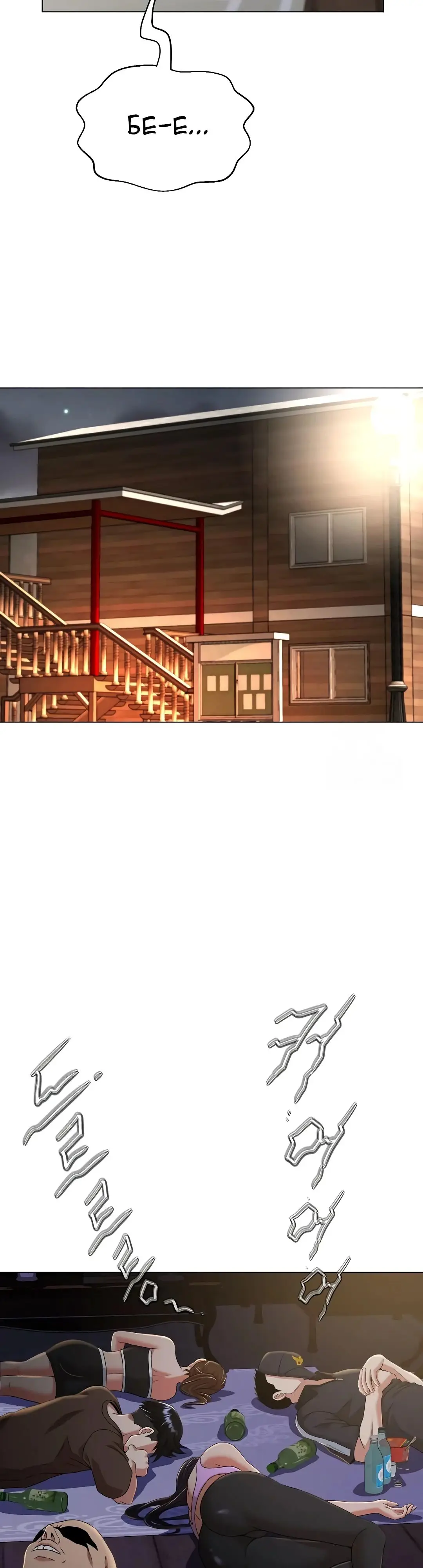 Страница 30 главы 10 манги Девушка-гангстер / Gangster Girlfriend