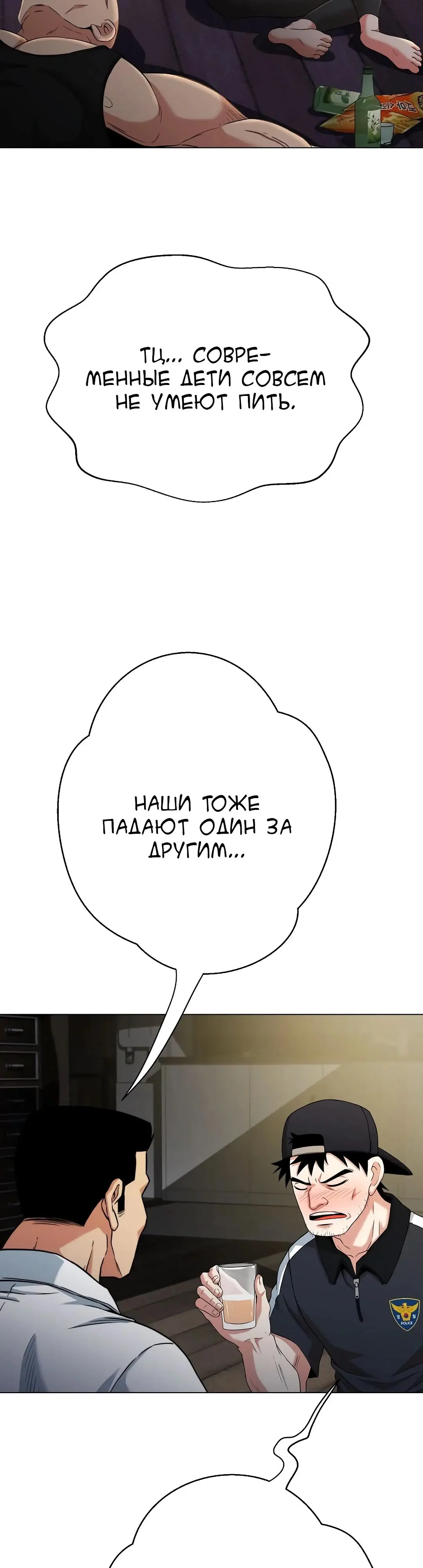 Страница 31 главы 10 манги Девушка-гангстер / Gangster Girlfriend