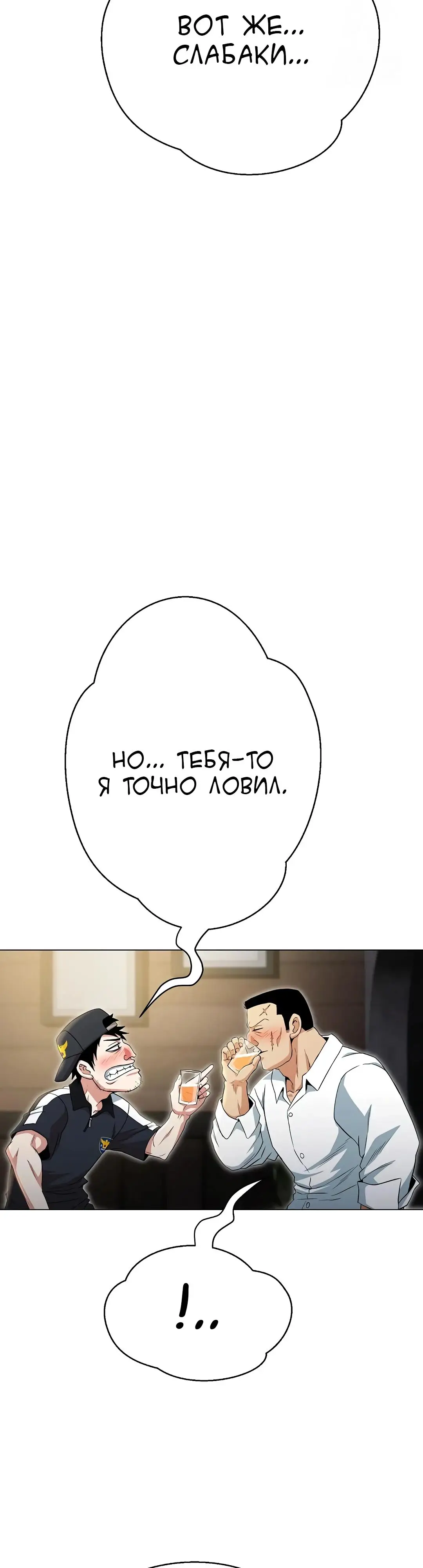 Страница 32 главы 10 манги Девушка-гангстер / Gangster Girlfriend