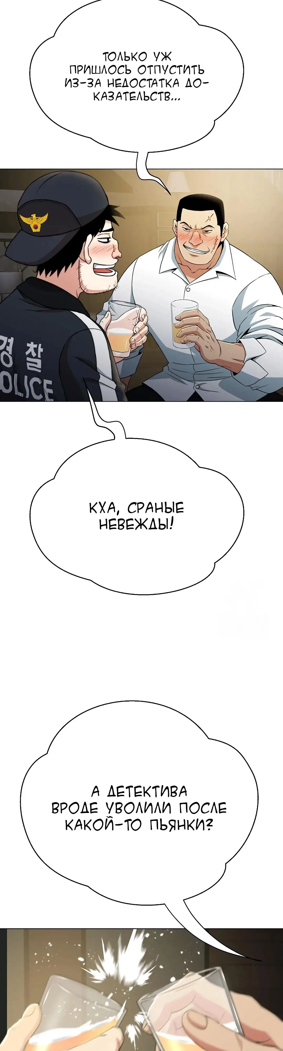 Страница 33 главы 10 манги Девушка-гангстер / Gangster Girlfriend