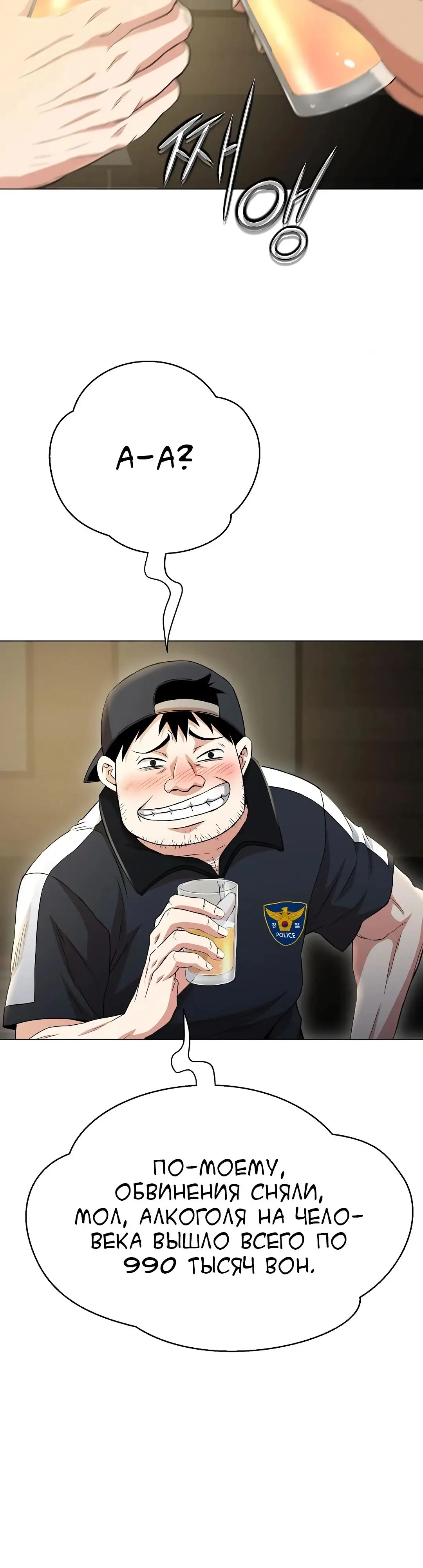 Страница 34 главы 10 манги Девушка-гангстер / Gangster Girlfriend