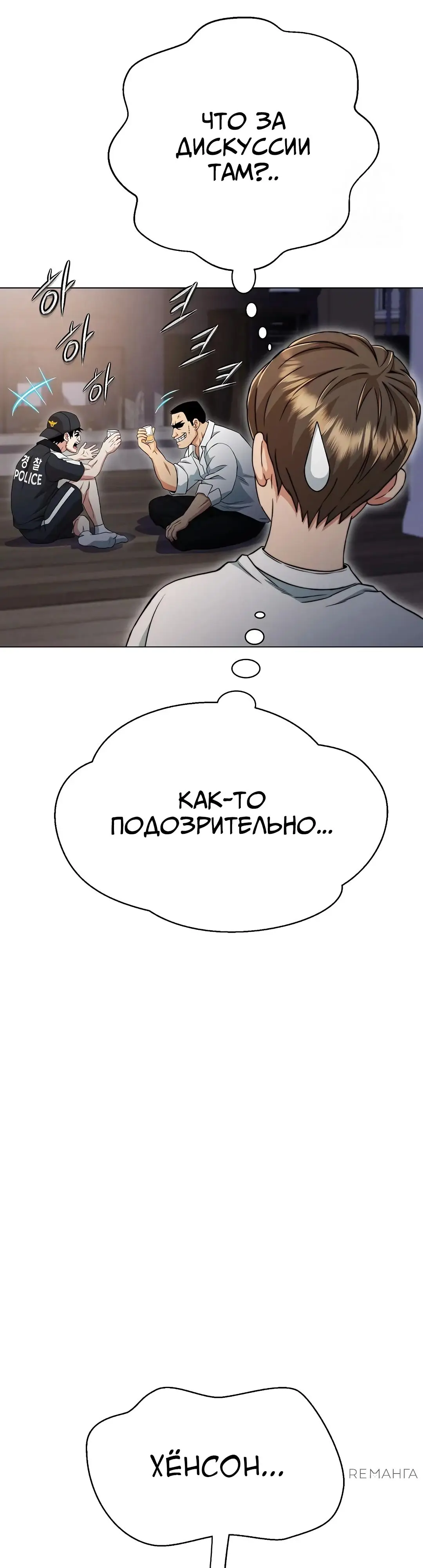 Страница 35 главы 10 манги Девушка-гангстер / Gangster Girlfriend