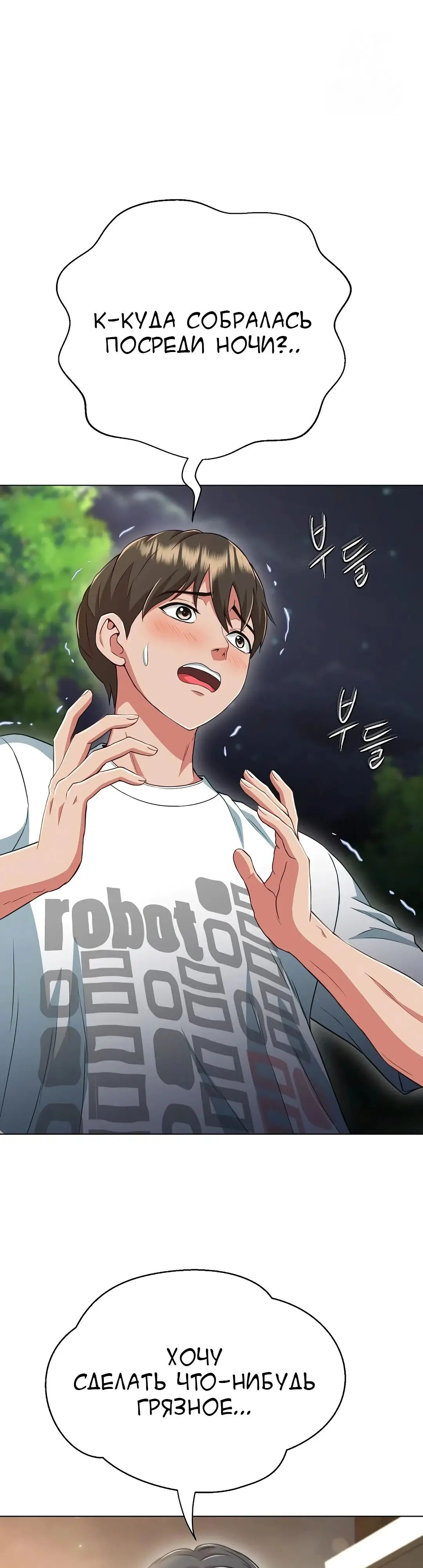 Страница 40 главы 10 манги Девушка-гангстер / Gangster Girlfriend