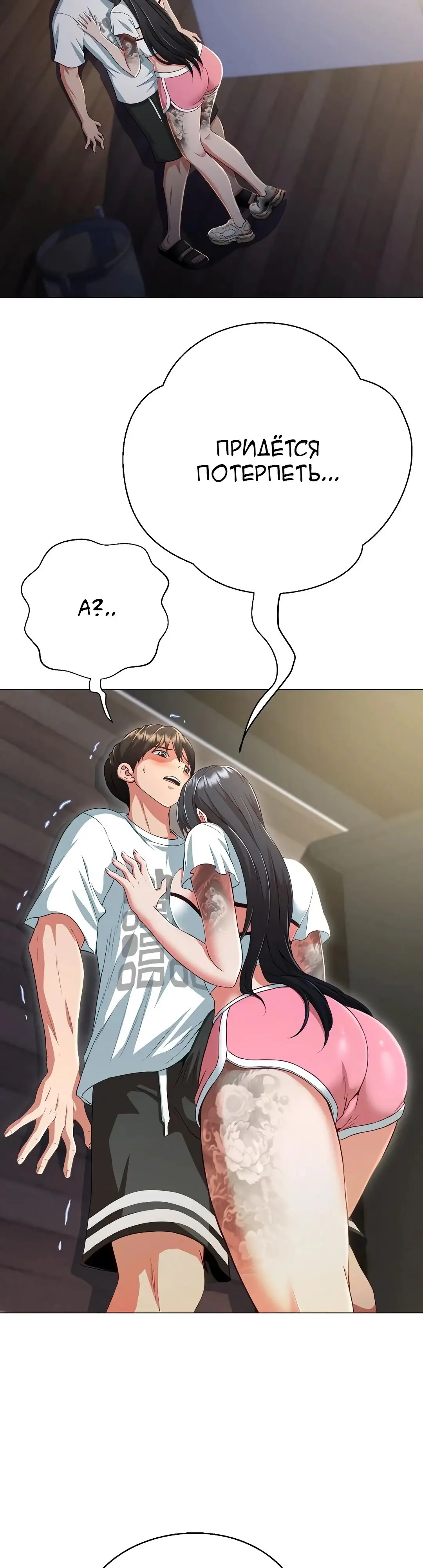 Страница 42 главы 10 манги Девушка-гангстер / Gangster Girlfriend
