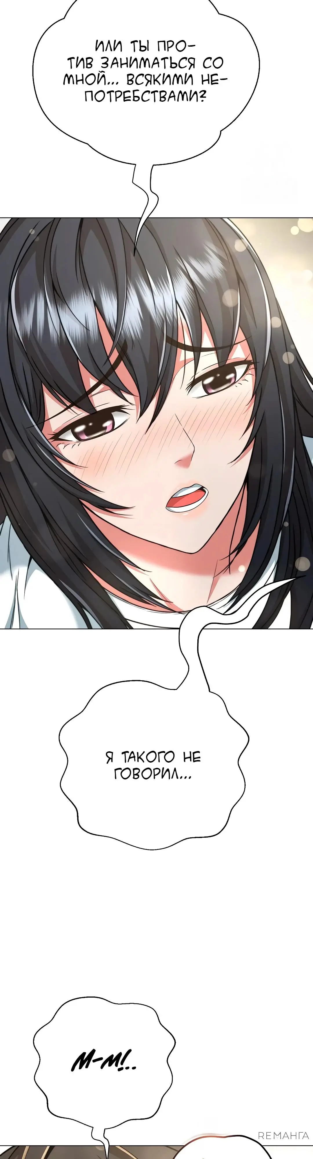 Страница 43 главы 10 манги Девушка-гангстер / Gangster Girlfriend