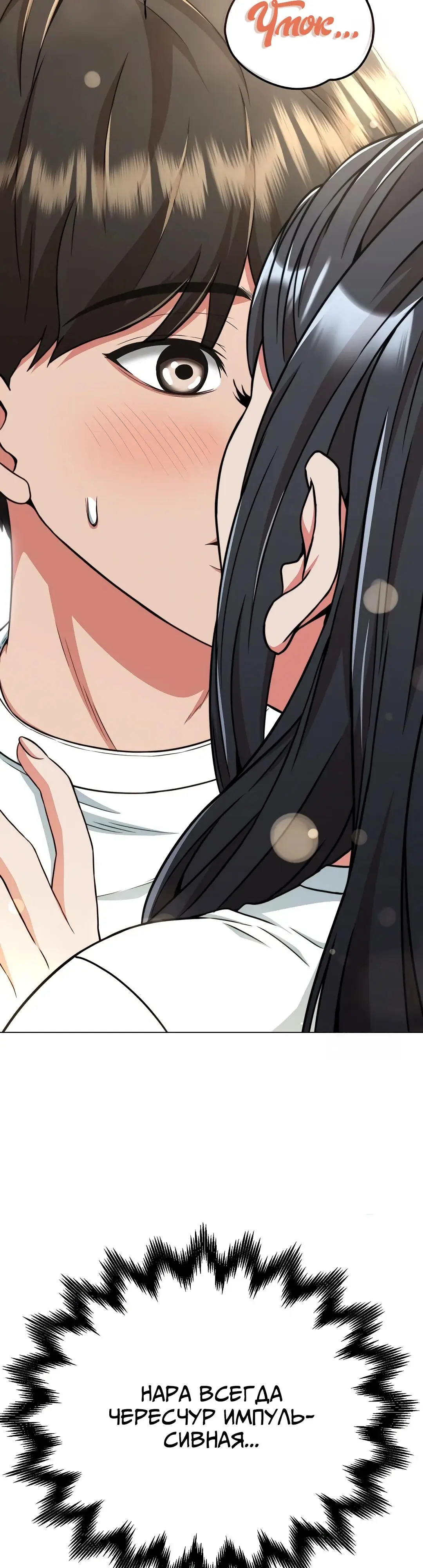 Страница 44 главы 10 манги Девушка-гангстер / Gangster Girlfriend