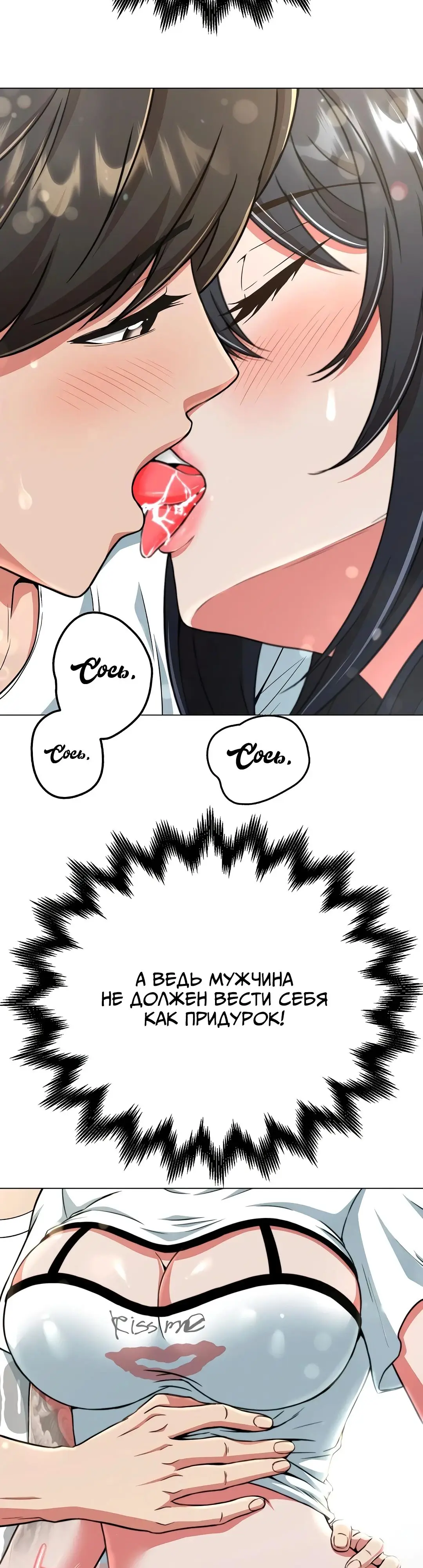 Страница 45 главы 10 манги Девушка-гангстер / Gangster Girlfriend