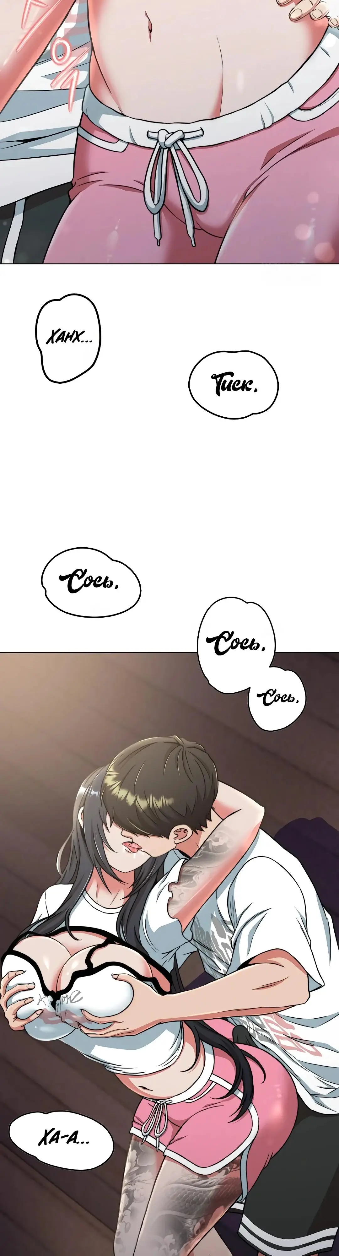 Страница 46 главы 10 манги Девушка-гангстер / Gangster Girlfriend