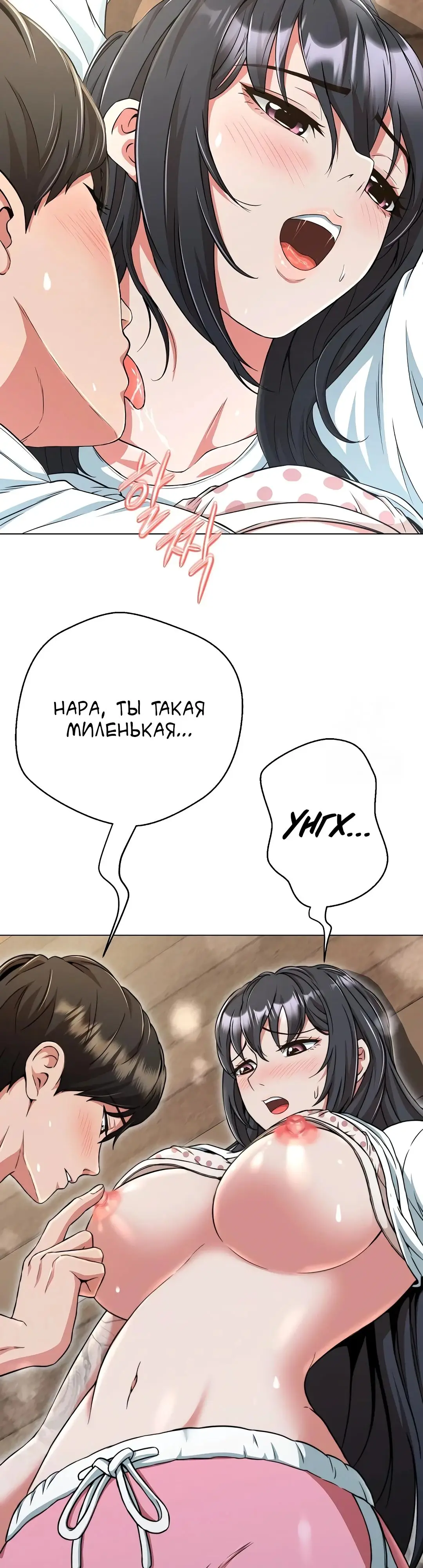 Страница 52 главы 10 манги Девушка-гангстер / Gangster Girlfriend