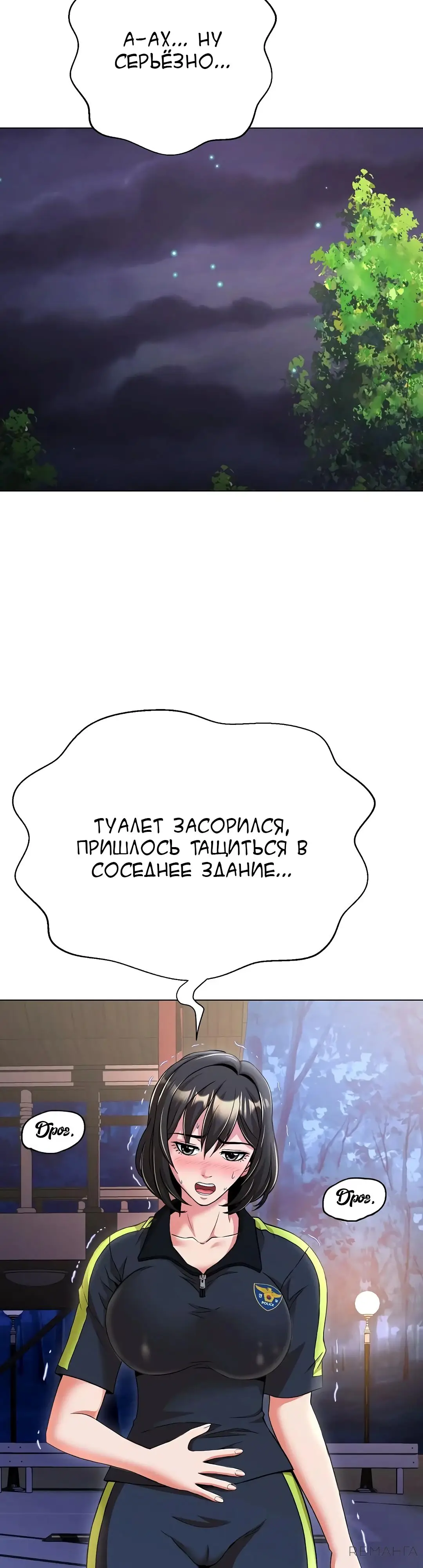 Страница 56 главы 10 манги Девушка-гангстер / Gangster Girlfriend