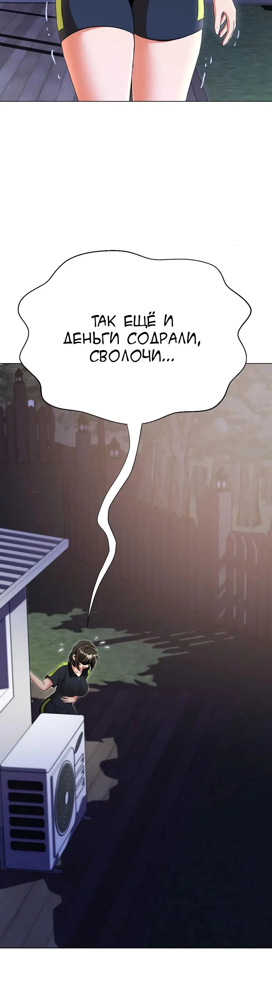 Страница 57 главы 10 манги Девушка-гангстер / Gangster Girlfriend