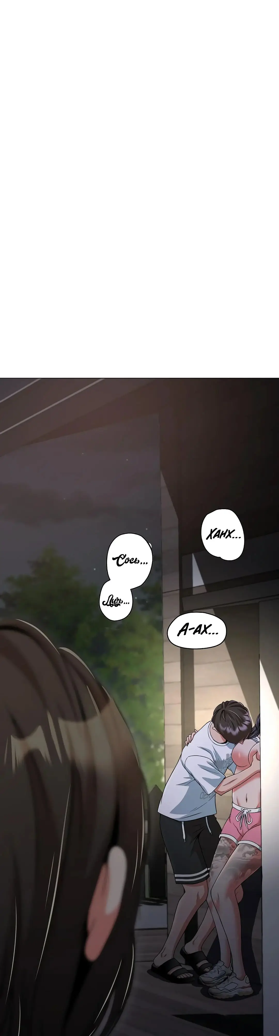 Страница 58 главы 10 манги Девушка-гангстер / Gangster Girlfriend