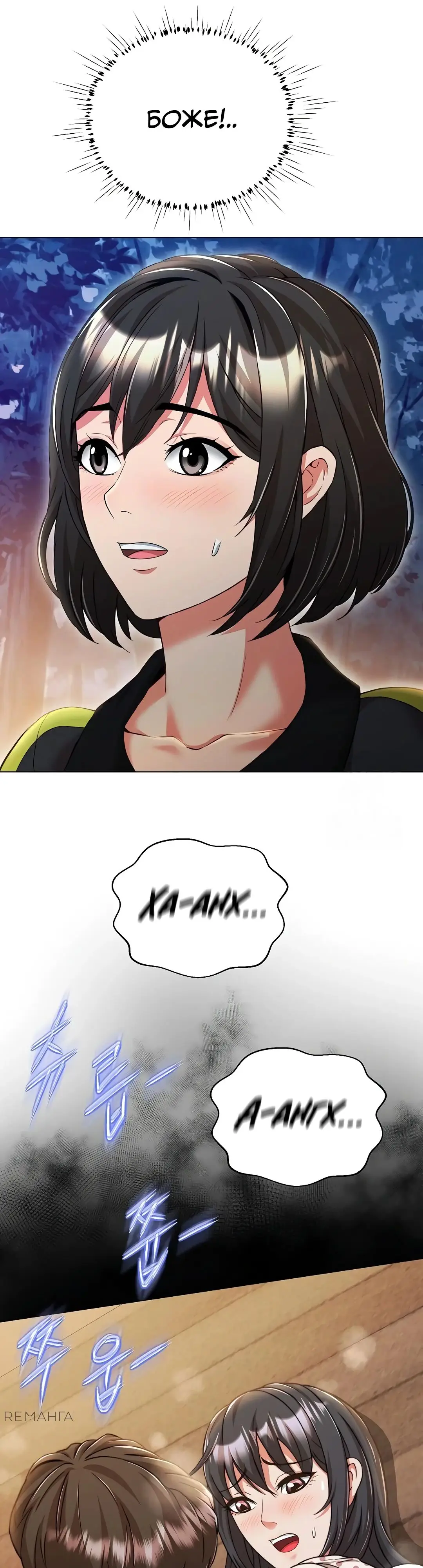 Страница 60 главы 10 манги Девушка-гангстер / Gangster Girlfriend