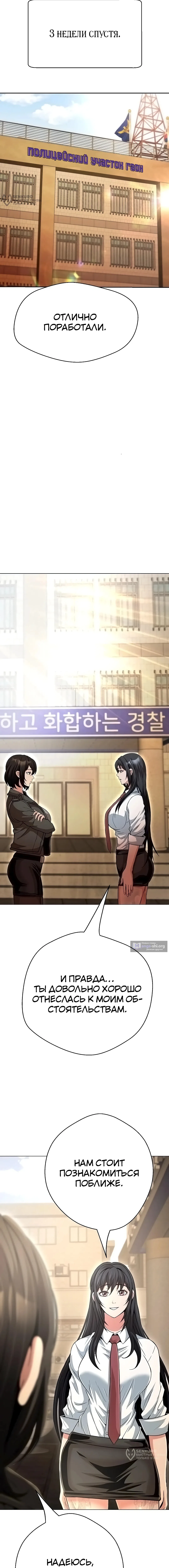 Страница 4 главы 40 манги Девушка-гангстер / Gangster Girlfriend