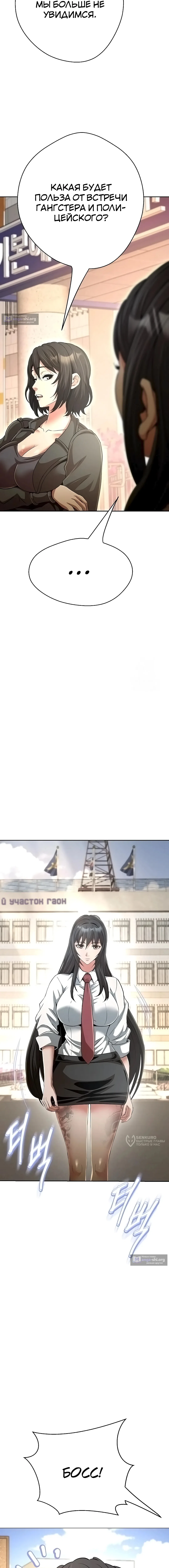 Страница 5 главы 40 манги Девушка-гангстер / Gangster Girlfriend