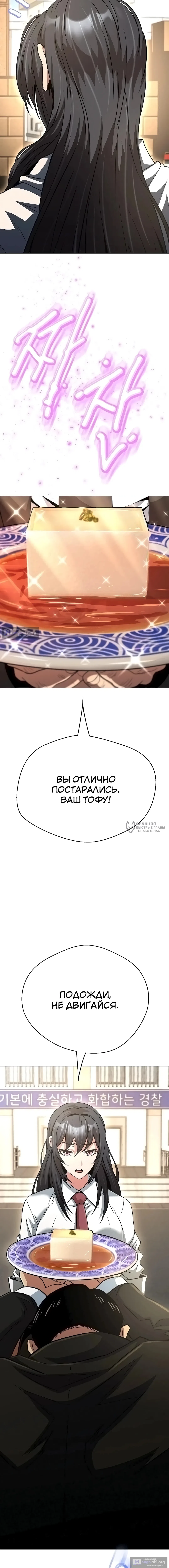 Страница 6 главы 40 манги Девушка-гангстер / Gangster Girlfriend