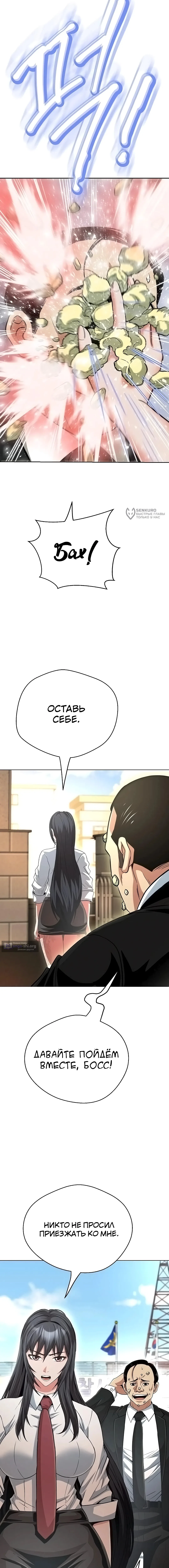 Страница 7 главы 40 манги Девушка-гангстер / Gangster Girlfriend