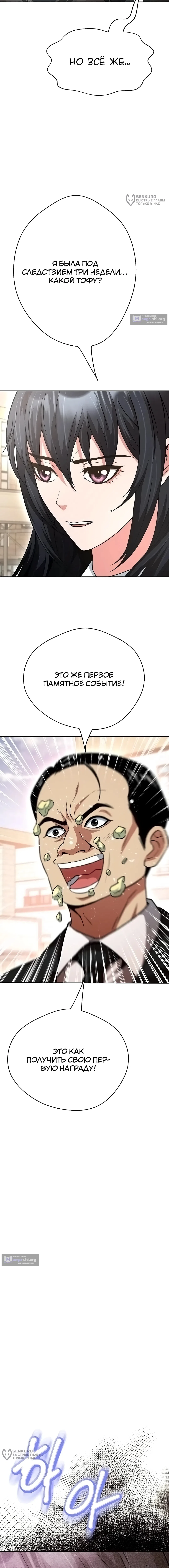 Страница 8 главы 40 манги Девушка-гангстер / Gangster Girlfriend