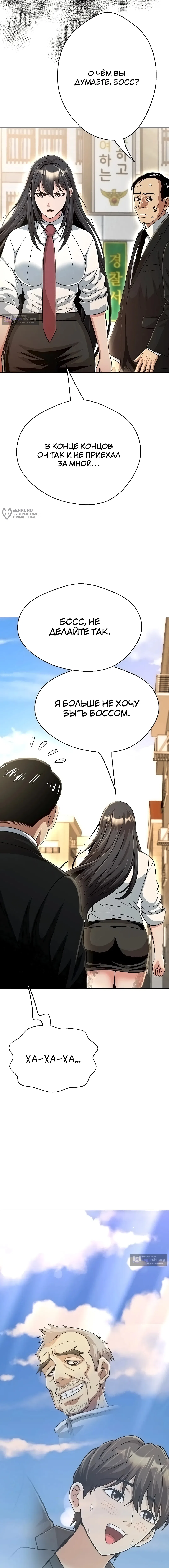 Страница 11 главы 40 манги Девушка-гангстер / Gangster Girlfriend