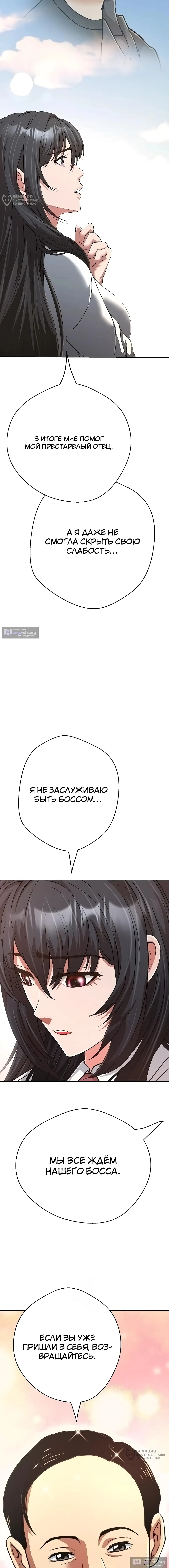 Страница 12 главы 40 манги Девушка-гангстер / Gangster Girlfriend