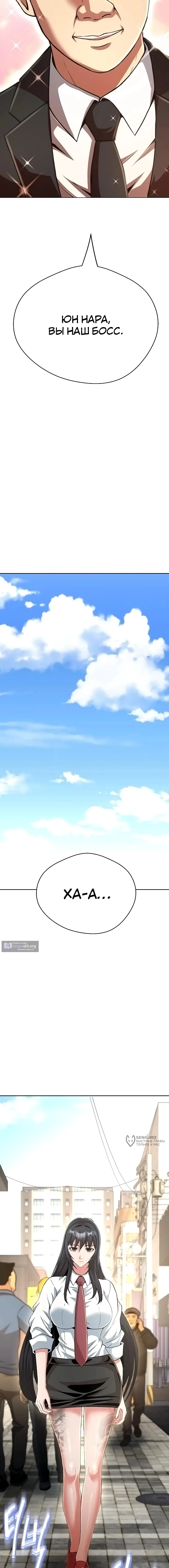 Страница 13 главы 40 манги Девушка-гангстер / Gangster Girlfriend