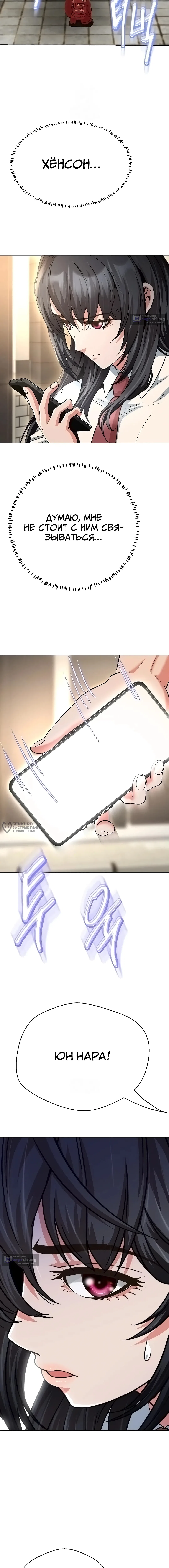 Страница 14 главы 40 манги Девушка-гангстер / Gangster Girlfriend