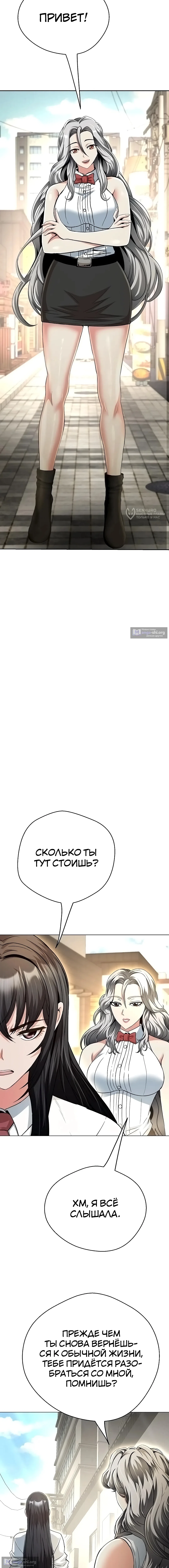 Страница 15 главы 40 манги Девушка-гангстер / Gangster Girlfriend