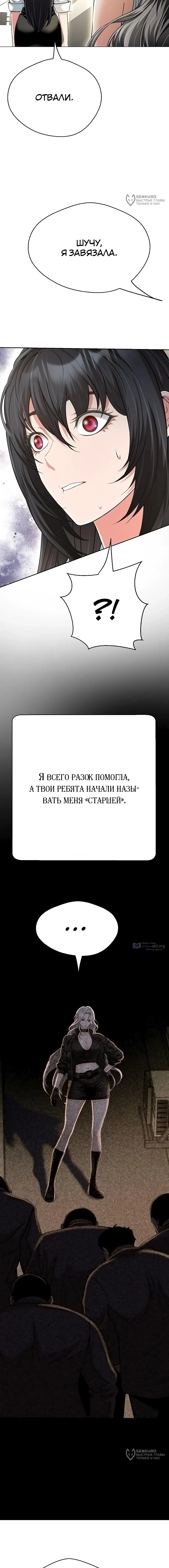 Страница 16 главы 40 манги Девушка-гангстер / Gangster Girlfriend