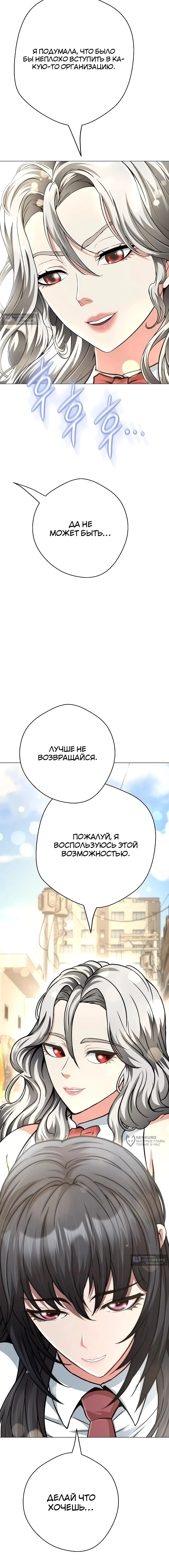 Страница 17 главы 40 манги Девушка-гангстер / Gangster Girlfriend