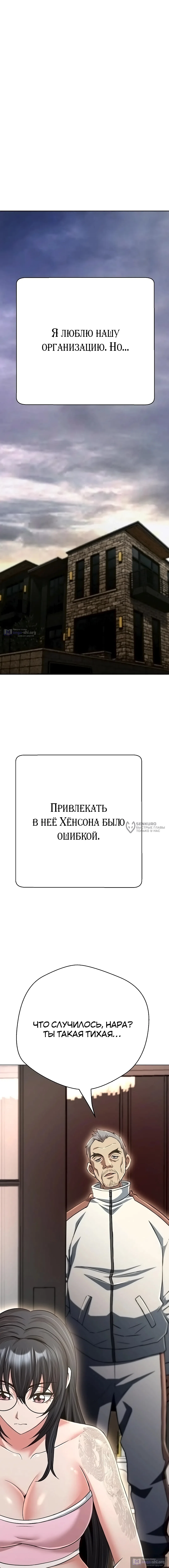 Страница 18 главы 40 манги Девушка-гангстер / Gangster Girlfriend