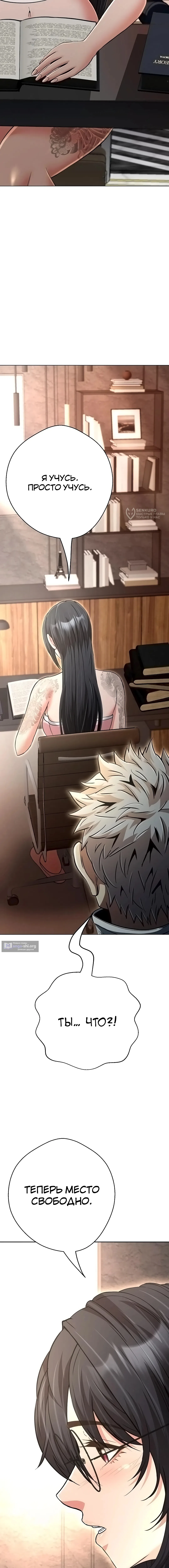 Страница 19 главы 40 манги Девушка-гангстер / Gangster Girlfriend
