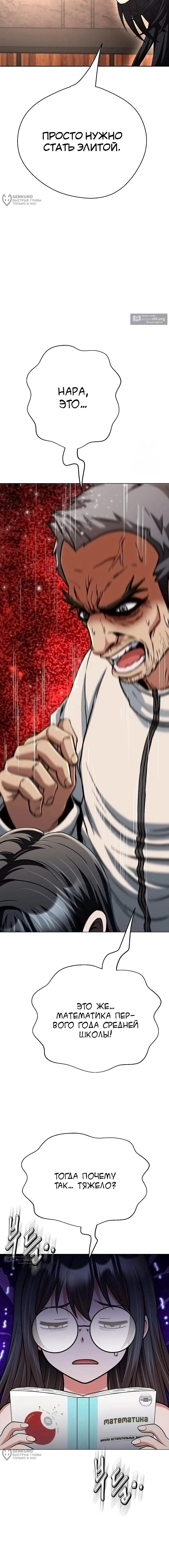 Страница 20 главы 40 манги Девушка-гангстер / Gangster Girlfriend