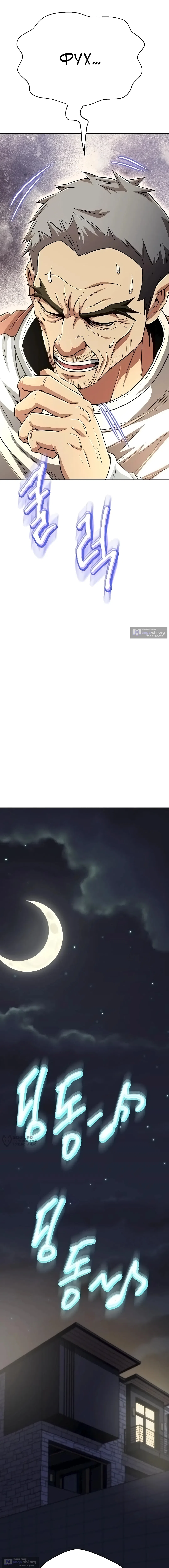 Страница 21 главы 40 манги Девушка-гангстер / Gangster Girlfriend