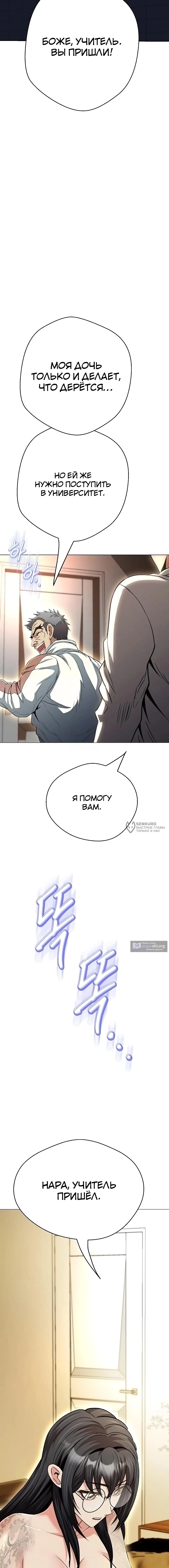 Страница 22 главы 40 манги Девушка-гангстер / Gangster Girlfriend