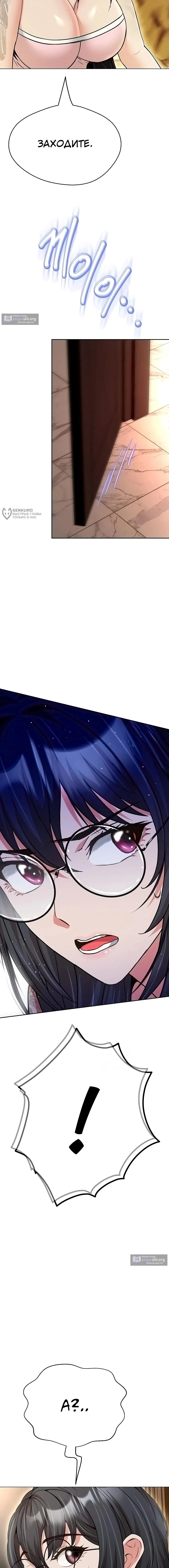 Страница 23 главы 40 манги Девушка-гангстер / Gangster Girlfriend