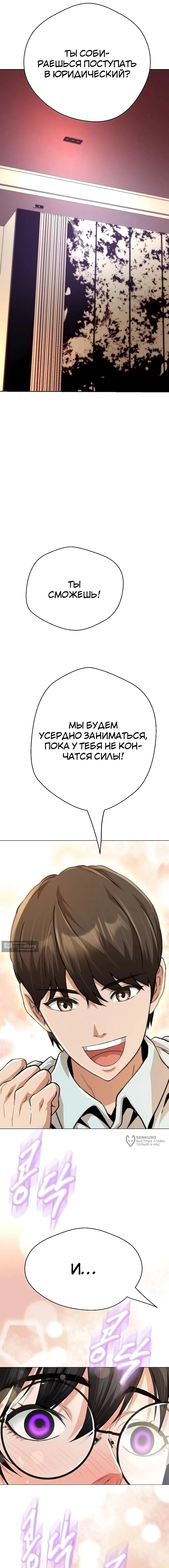 Страница 25 главы 40 манги Девушка-гангстер / Gangster Girlfriend