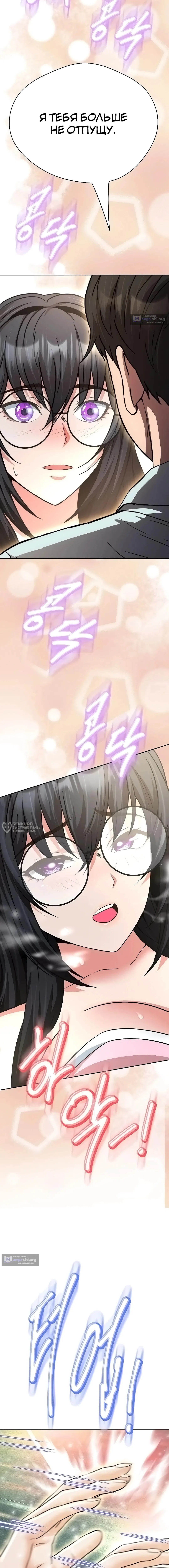 Страница 26 главы 40 манги Девушка-гангстер / Gangster Girlfriend