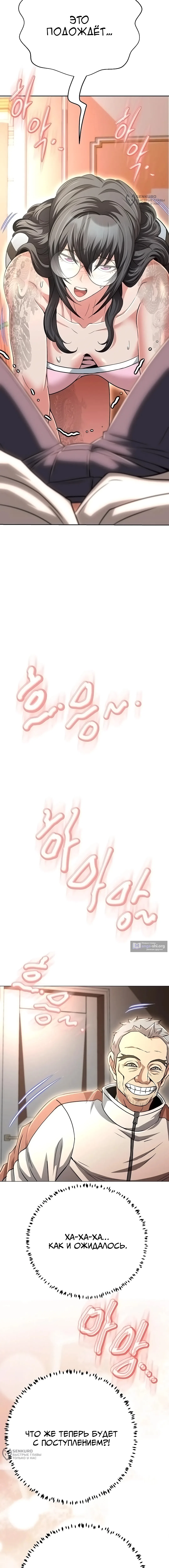 Страница 28 главы 40 манги Девушка-гангстер / Gangster Girlfriend