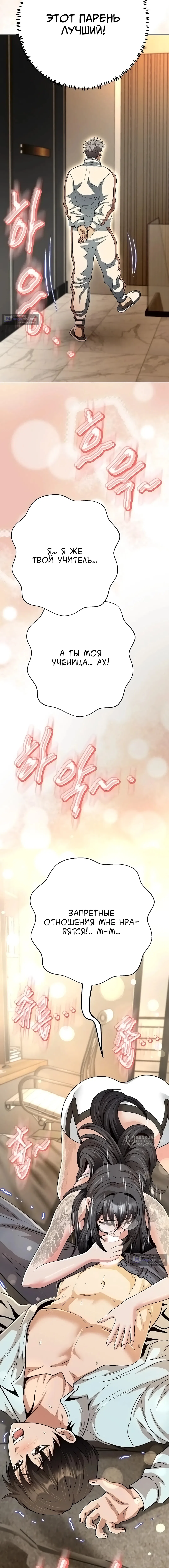 Страница 29 главы 40 манги Девушка-гангстер / Gangster Girlfriend