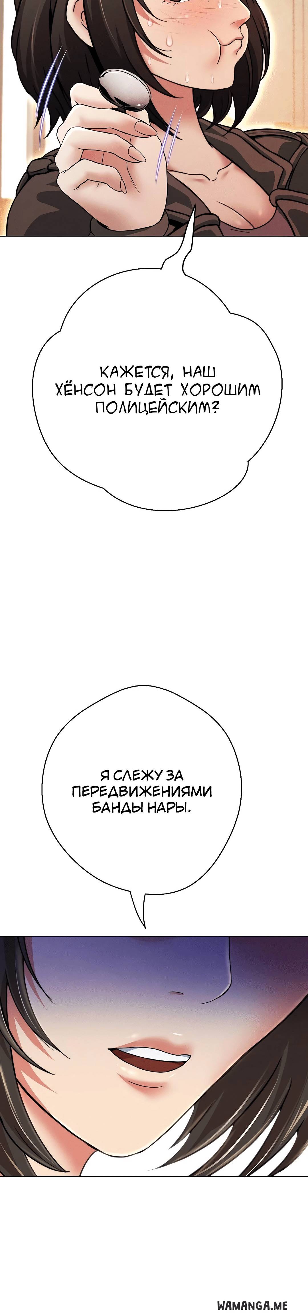 Страница 4 главы 18 манги Девушка-гангстер / Gangster Girlfriend