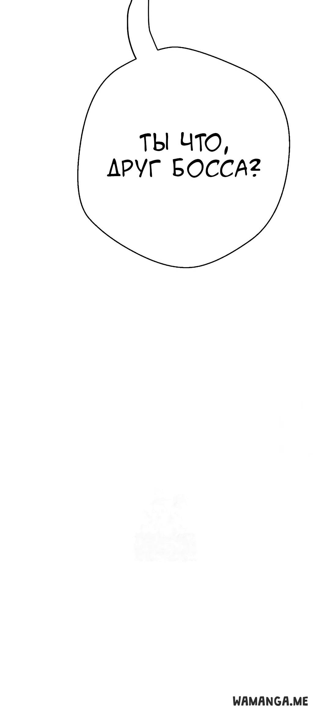 Страница 12 главы 18 манги Девушка-гангстер / Gangster Girlfriend