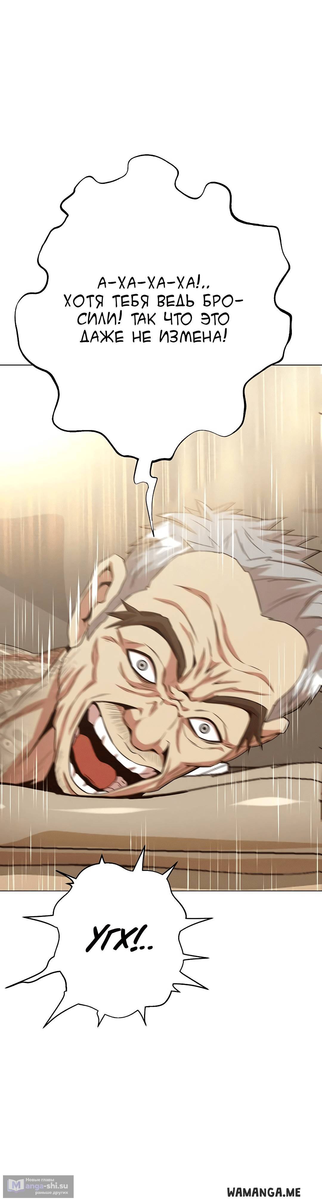 Страница 24 главы 18 манги Девушка-гангстер / Gangster Girlfriend