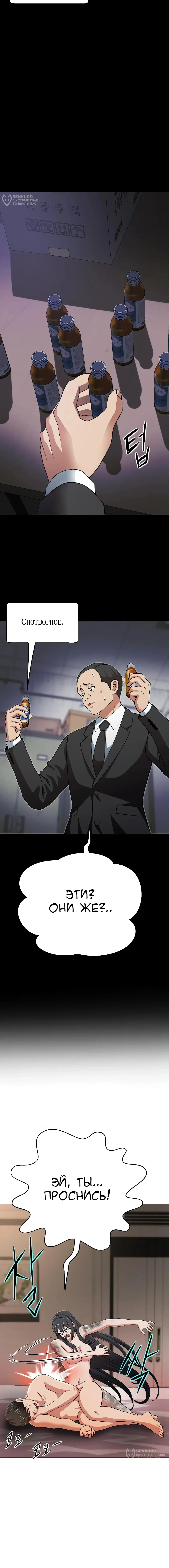 Страница 4 главы 3 манги Девушка-гангстер / Gangster Girlfriend