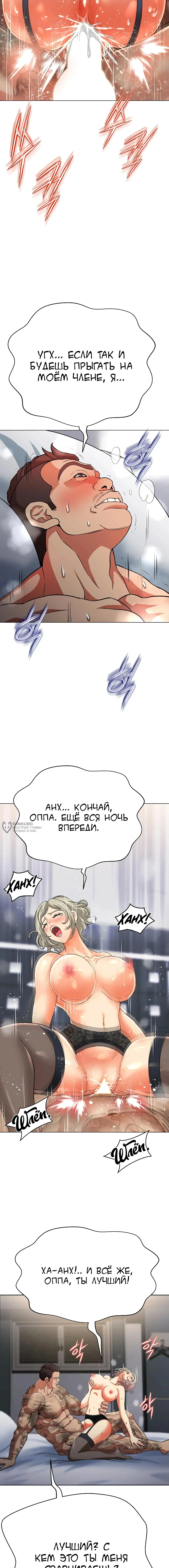 Страница 6 главы 3 манги Девушка-гангстер / Gangster Girlfriend