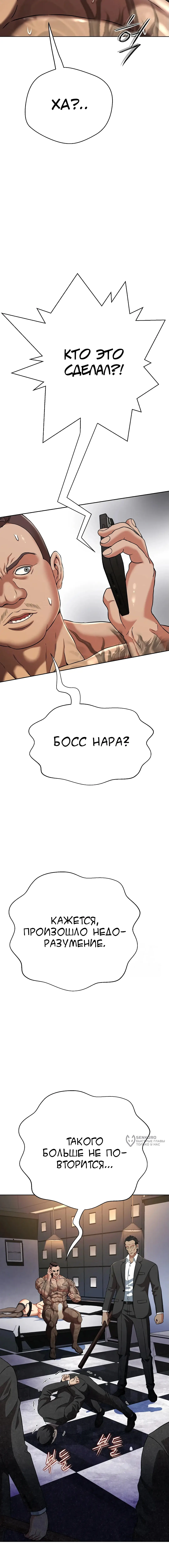 Страница 9 главы 3 манги Девушка-гангстер / Gangster Girlfriend