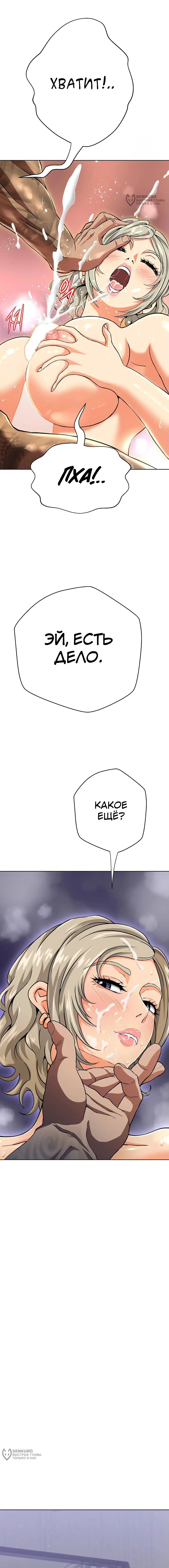 Страница 12 главы 3 манги Девушка-гангстер / Gangster Girlfriend