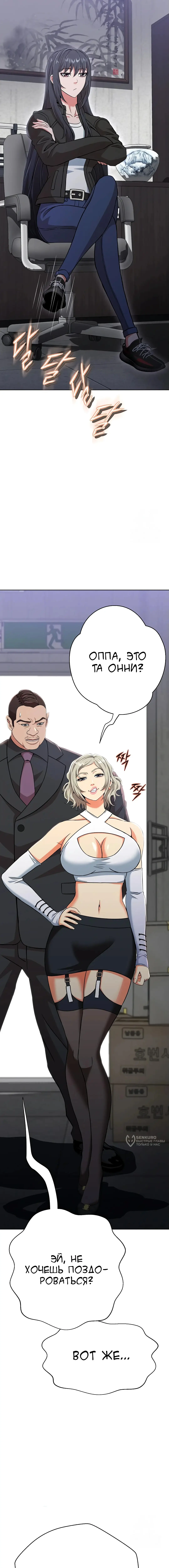 Страница 13 главы 3 манги Девушка-гангстер / Gangster Girlfriend